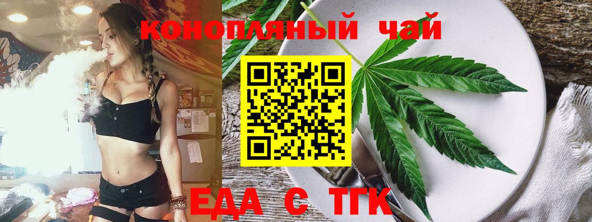 Печенье с ТГК марихуана  Вход с VPN  Кондопога 