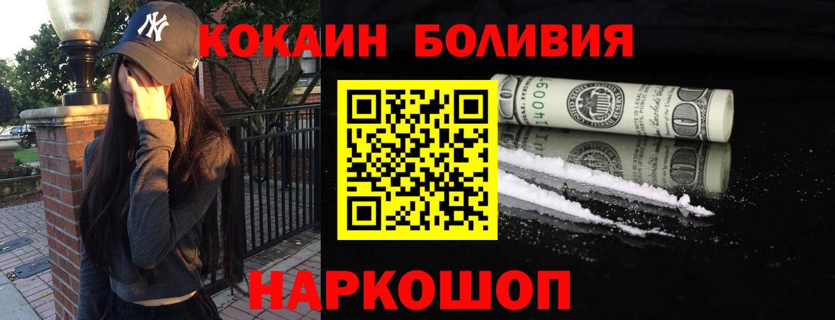 Cocaine  Кокаин Боливия  Кондопога  Cocaine Перу 