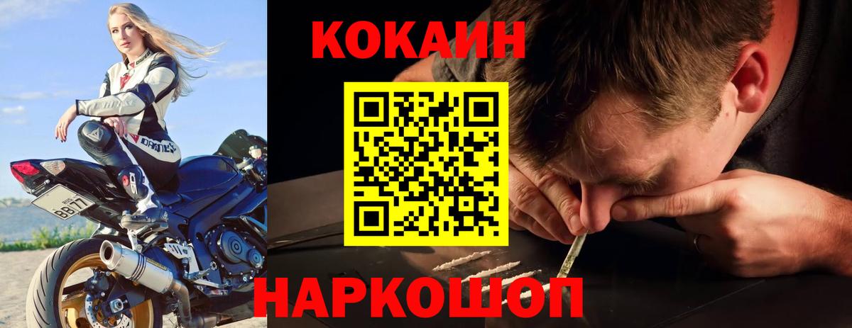 КОКАИН Columbia  Cocaine 97%  Вход с VPN  Кондопога 