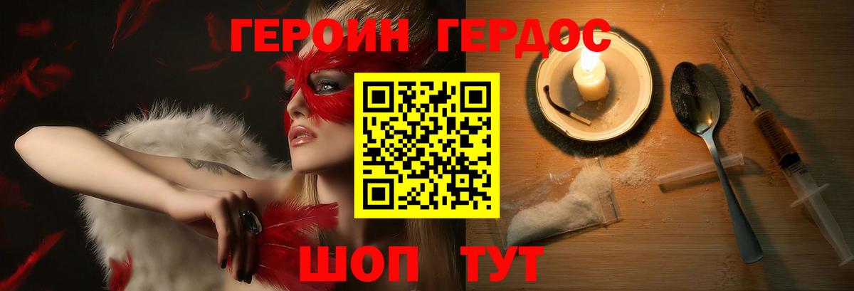 ГЕРОИН афганец  Кондопога 