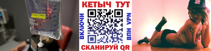 КЕТАМИН VHQ  закладка  Кондопога 