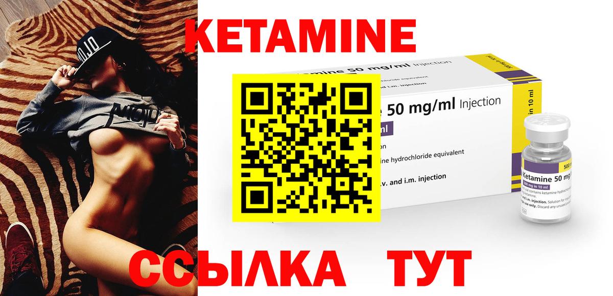 КЕТАМИН ketamine Кондопога