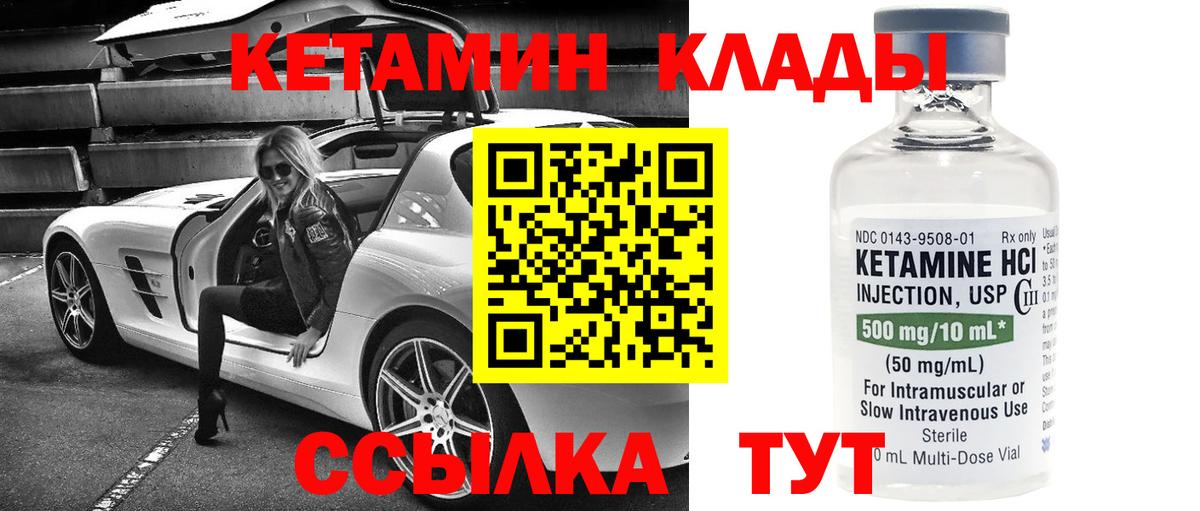 Кетамин ketamine  Кетамин VHQ  Кондопога 