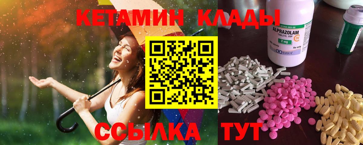 Кетамин ketamine Кондопога