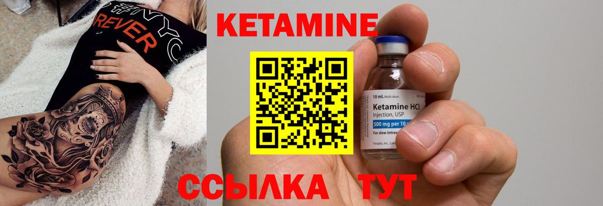 Кондопога  Кетамин VHQ  Вход с VPN 