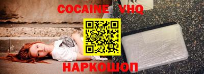 кокаин Камышлов