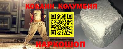 кокаин Камышлов