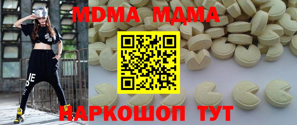 Кондопога  MDMA VHQ  Вход с VPN  МДМА  MDMA молли 