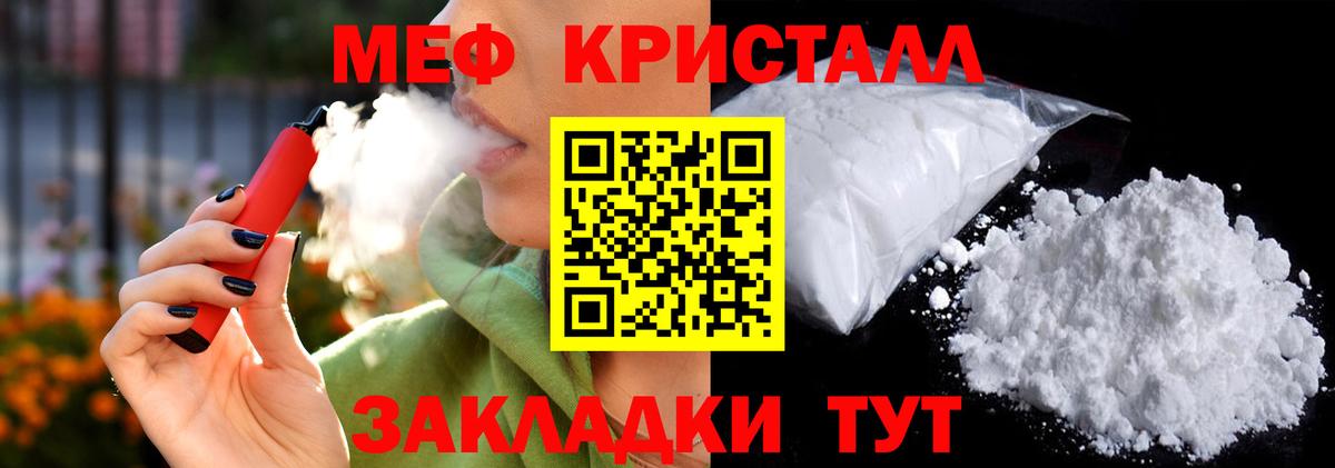 Меф мука Кондопога