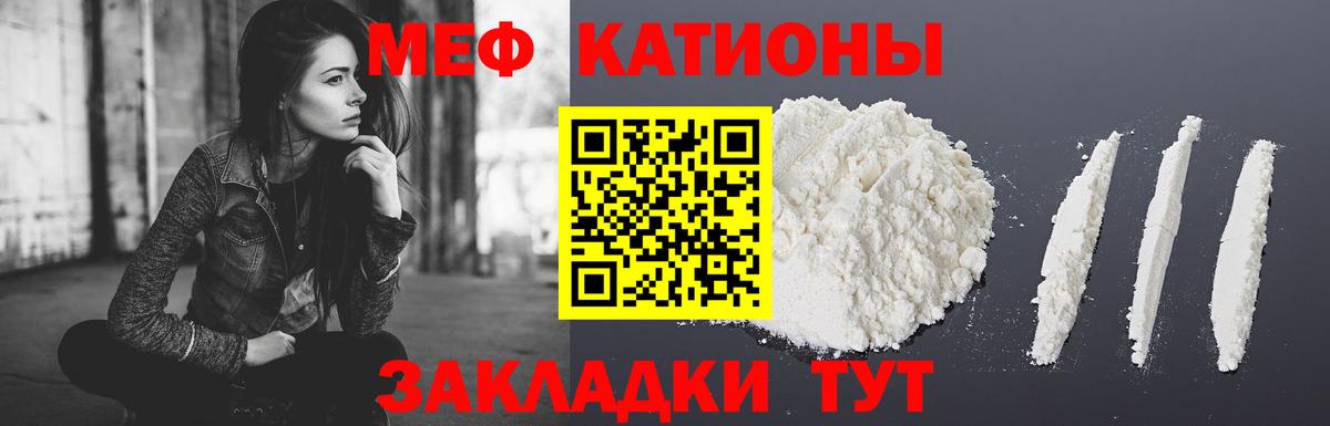 Кондопога  МЯУ-МЯУ  МЕФ  Вход с VPN  МЕФ мука  МЕФ мяу мяу 