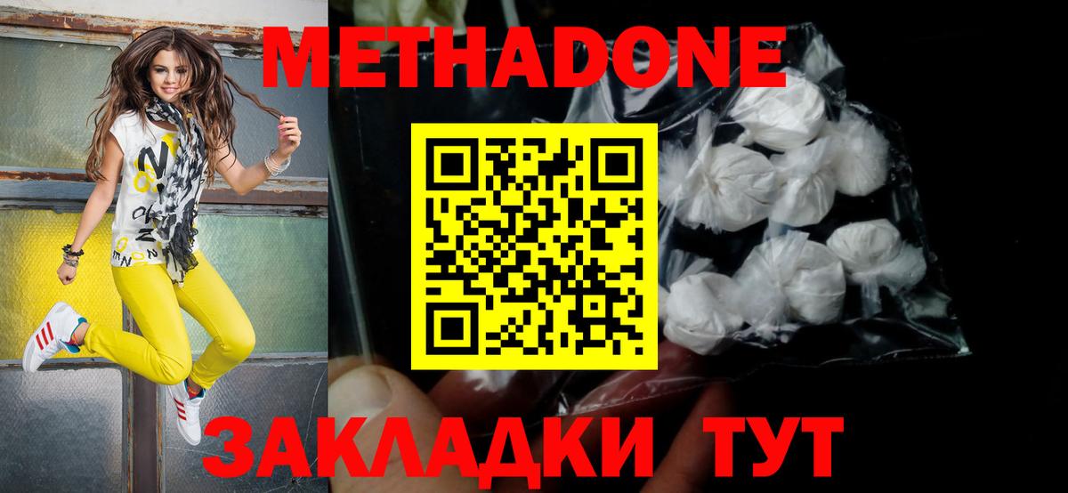 МЕТАДОН мёд Кондопога