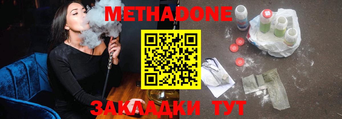 Метадон кристалл  Вход с VPN  Кондопога 
