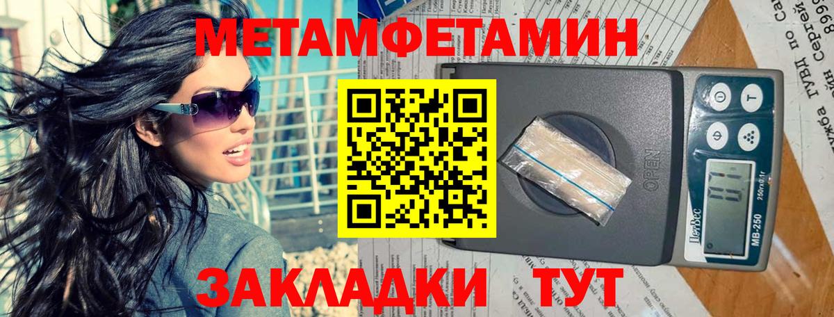 Метамфетамин Декстрометамфетамин 99.9% Кондопога