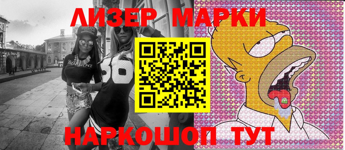 Наркотические марки 1,8мг Кондопога