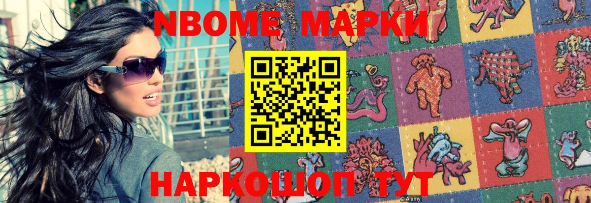 Кондопога  Марки NBOMe 1,5мг  Вход с VPN  Марки NBOMe 1,5мг 