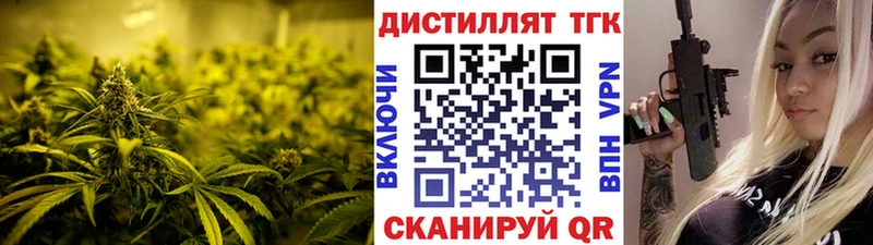 купить наркотик Кондопога Дистиллят ТГК THC oil