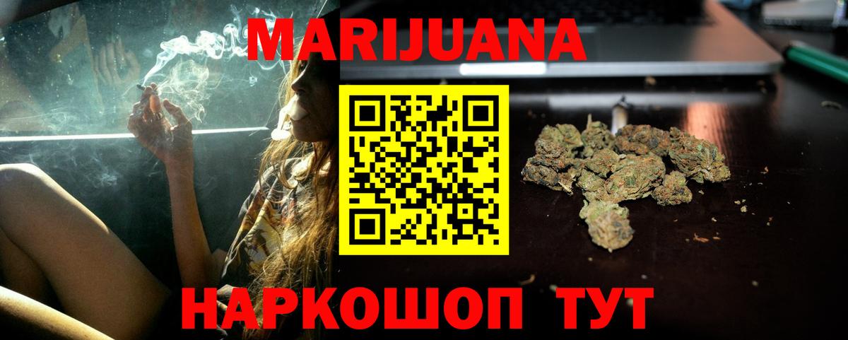 Кондопога  Шишки марихуана THC 21%  Вход с VPN  Каннабис планчик 